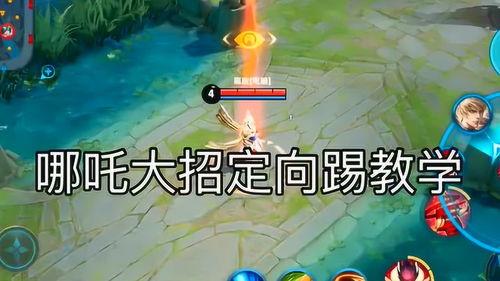 哪吒大招视频教学,视频教学带你领略神话之力