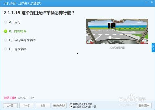 科目一技巧视频