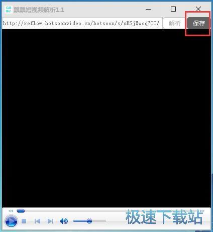 短视频下载工具
