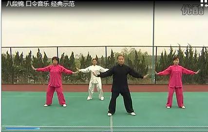八段锦教学视频气功八段锦教学视频,轻松入门,养生保健操