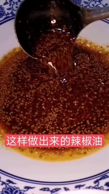 辣椒油的做法视频教程,家常美味轻松做