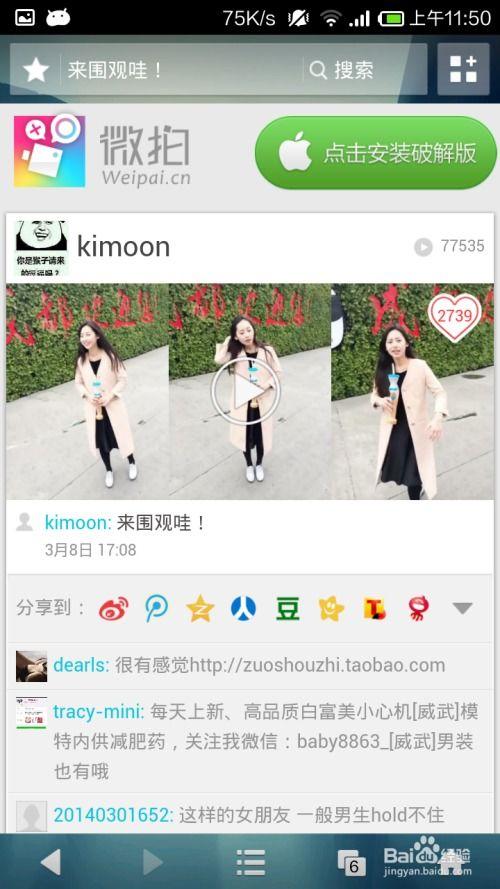 爱视频微拍福利,解锁短视频创作新境界