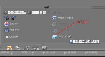 会声会影怎么放慢视频
