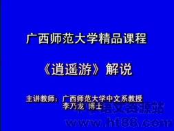 学校讲解视频,学校讲解视频深度解析