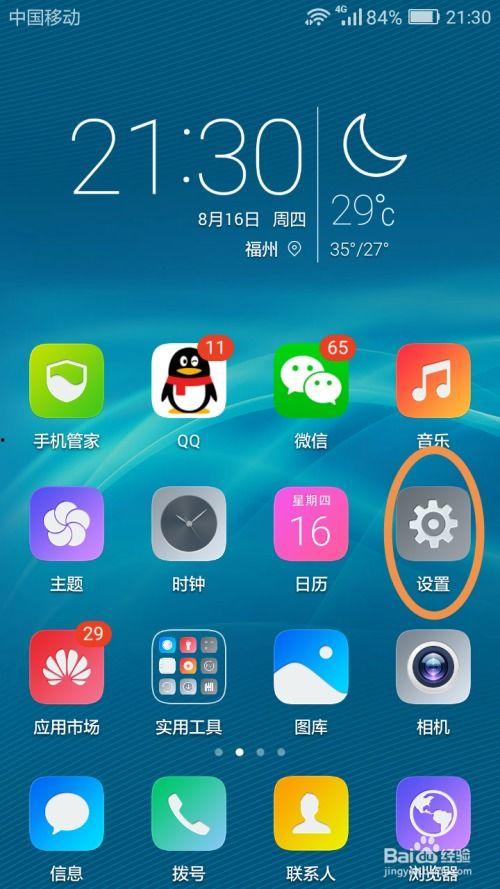 华为手机怎样下载视频,华为手机轻松下载视频教程