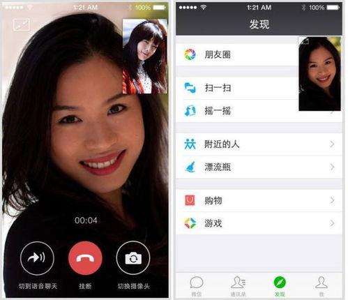 边打电话在线视频,现代沟通新方式体验