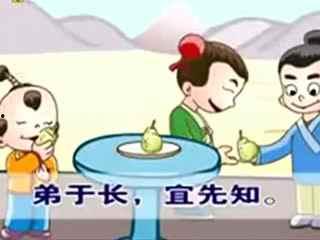 新三字经儿歌视频