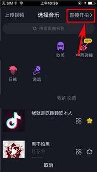 抖音怎么录制唱歌视频