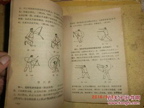 龙凤双剑教学视频,剑法精髓一网打尽