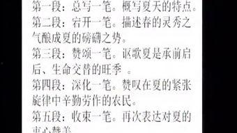 余映潮教学视频