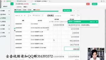 会计做账流程视频